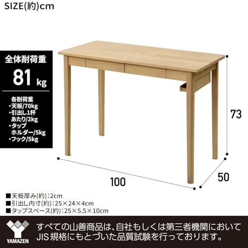 山善(YAMAZEN) デスク 勉強机 (引き出し/タップホルダー/フック
